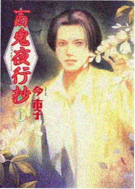 折返灯